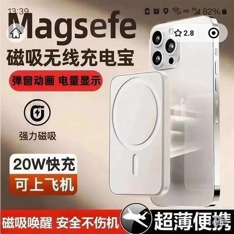 Magsefe2025新款德国品质磁吸无线充电宝超薄便携二合一智能快充