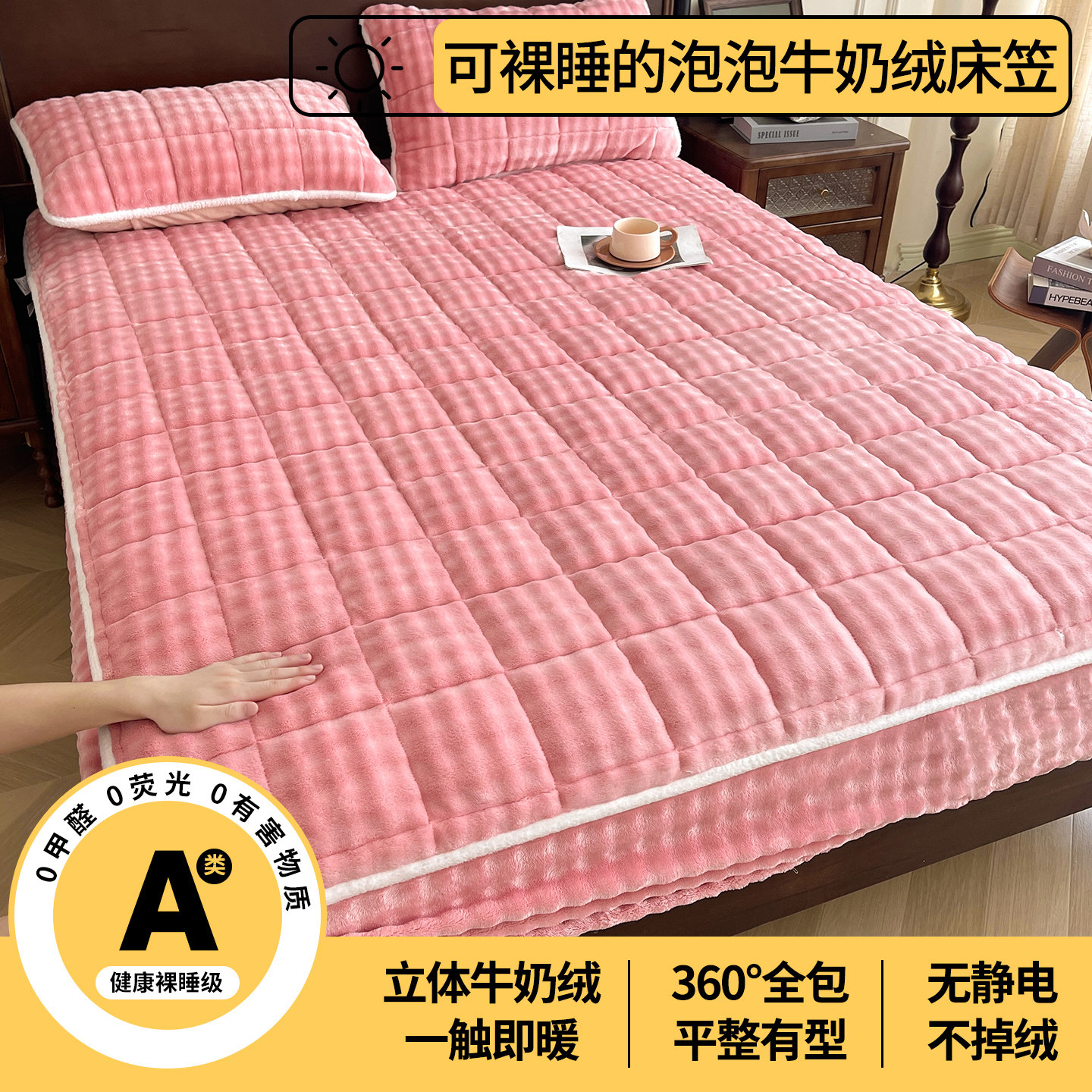 牛奶绒夹棉床褥冬季加绒加厚