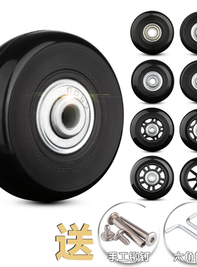 行李箱拉杆箱旅行皮箱万向轮替换轮子橡胶轱辘脚轮圈维修理配件