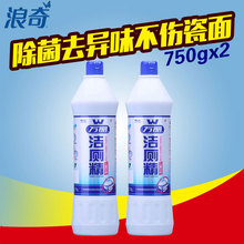 浪奇 万丽洁厕精750g*2瓶 马桶厕所清洁剂强力除臭洁厕小便池除垢