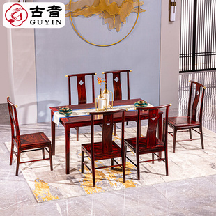 红木家具印尼黑酸枝红木餐桌阔叶黄檀新中式实木长方形餐台椅组合