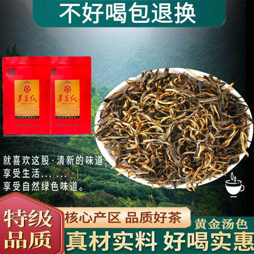 正宗明前贵州遵义红茶2026新茶特级散装浓蜜香型高山云雾工夫红茶