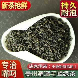 贵州绿茶湄潭毛峰特级浓香型袋装高山云雾绿茶嫩芽毛尖春茶