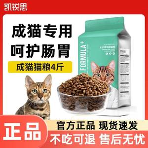 凯锐思全价成猫鱼肉味猫粮