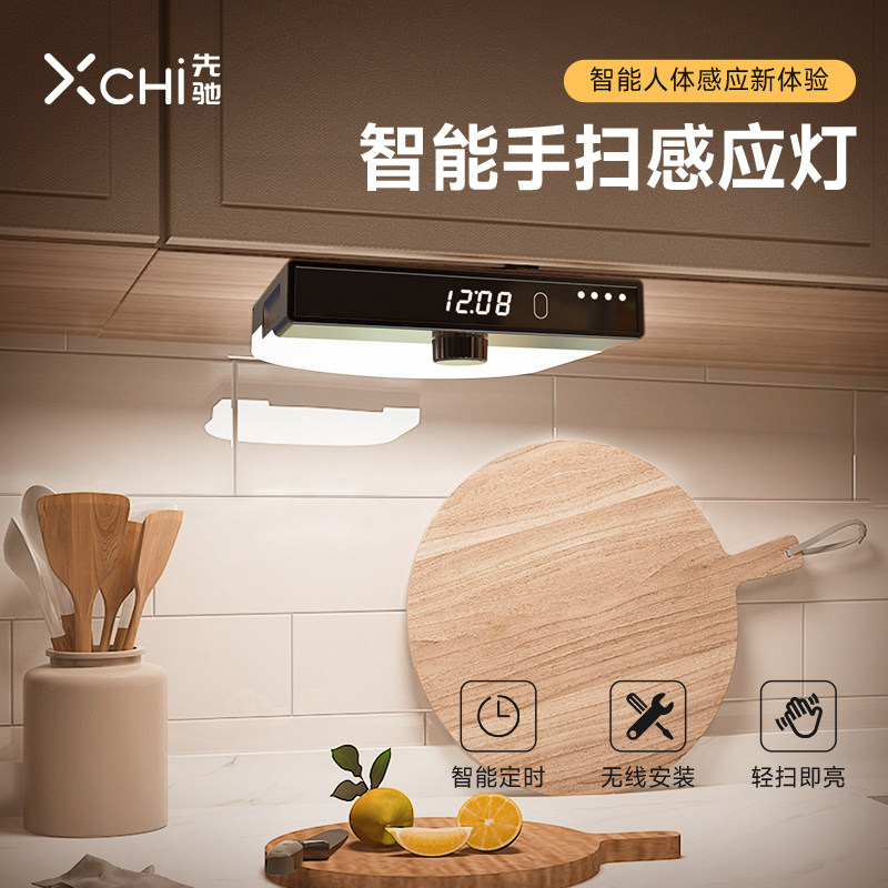先驰无线智能充电手扫橱柜灯 led厨房感应灯带无线自粘酒柜灯条