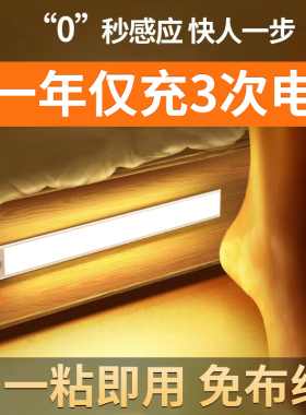 led人体感应灯带充电自粘无线橱柜厨房展示柜酒柜衣柜鞋柜灯条