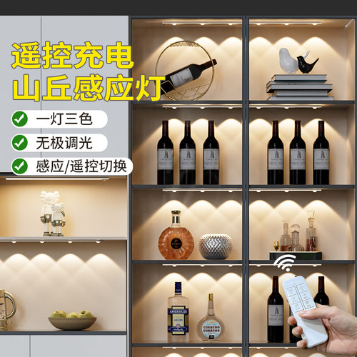 先驰遥控感应直角橱柜灯