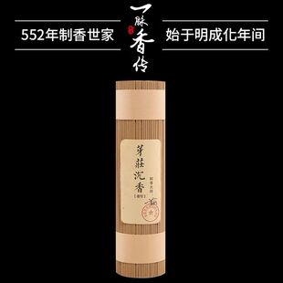 彬达上等芽庄沉香线香家用持久香熏室内卧香茶道安神助眠净化空气