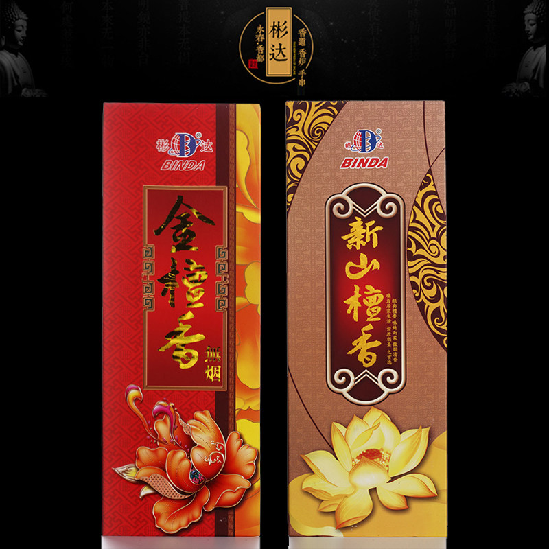 彬达新山檀香无烟金香家用竹签香