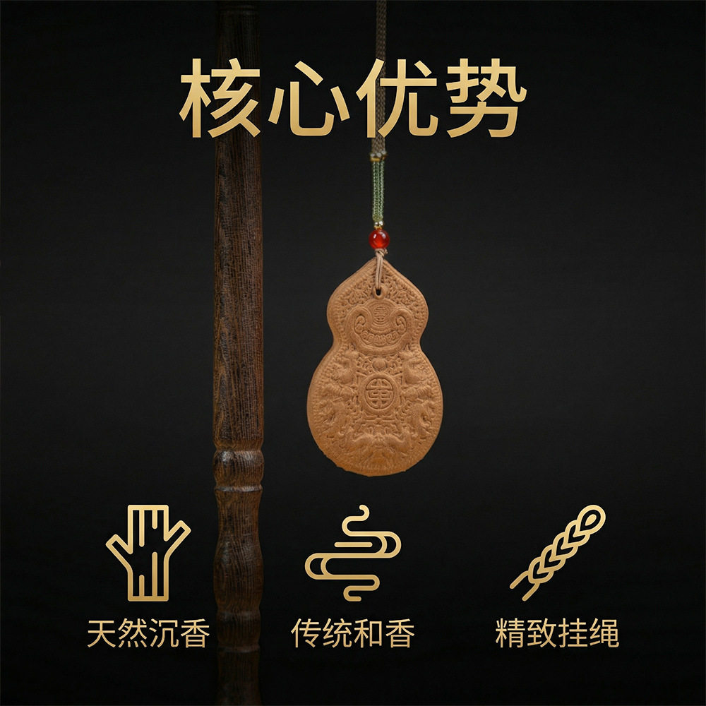 彬达天然合香精致挂件新中式古风挂牌吊坠八宝葫芦合香牌中国香都