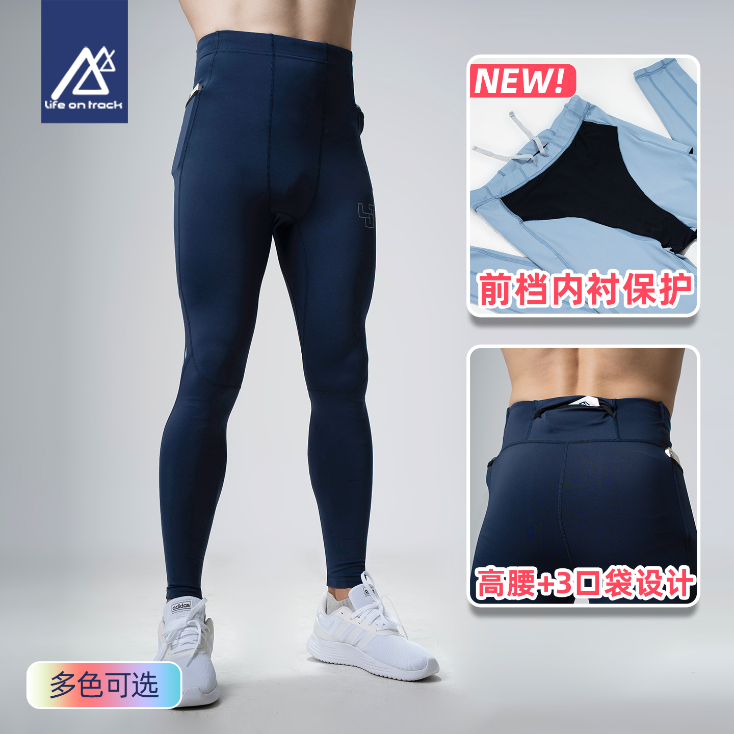 运动紧身裤男跑步压缩裤