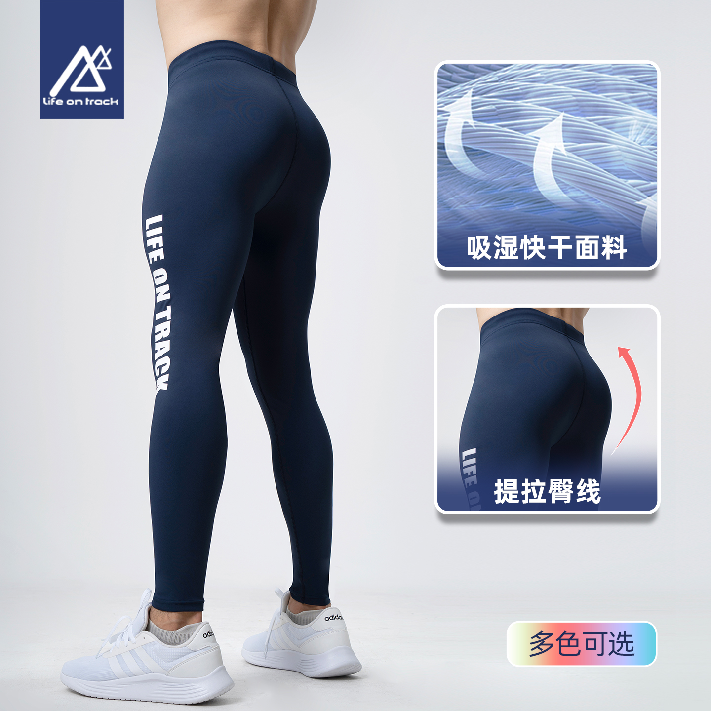 跑步运动紧身裤高弹速干健身长裤