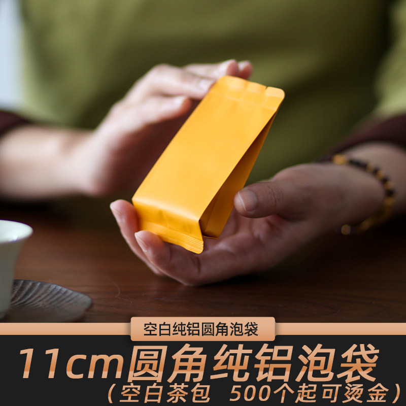 红茶5克正山小种金骏眉烫金高端岩茶铝箔内袋茶叶小包装袋泡袋110,餐饮具,茶叶罐,淘宝优惠券,粉丝福利购,淘宝优惠卷