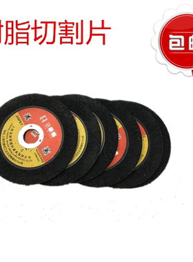 包邮厂家直销洛斯顿耐博仕精品切割片不锈钢专用切割片100x2x16MM