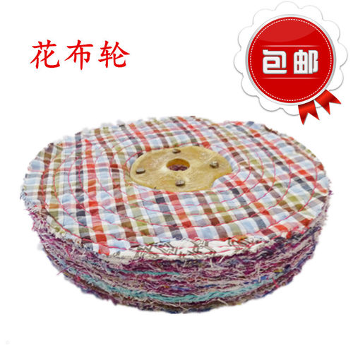 包邮厂家直销花布轮 打线布轮 抛光轮打线棉布轮 镜面抛光轮