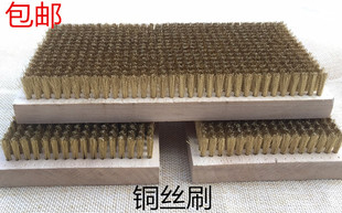 包邮 铜丝刷 方刷 板辊刷 纯铜刷子 方板刷 加密加宽刷子 细丝刷