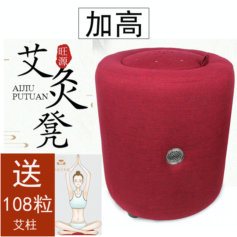 凳子坐熏妇科私处臀部蒲团艾灸盒