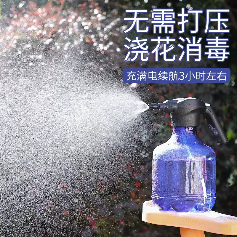 电动喷壶塑料浇花园艺洒水壶喷雾器消毒专用浇水壶洒壶自动喷水壶