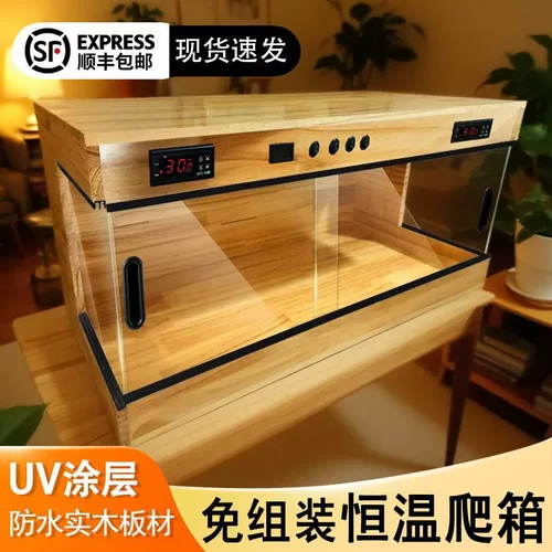 智能恒温饲养箱松木实木宠物陆龟蜥蜴芦丁鸡保温箱乌龟木质箱自动
