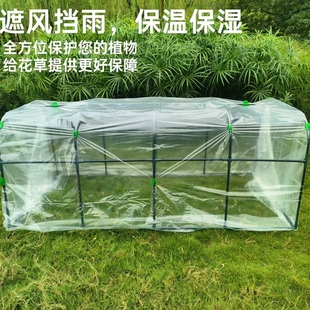 冬季植物防冻罩家庭园艺温室小棚花卉绿植物遮阳保温棚遮雨房保护