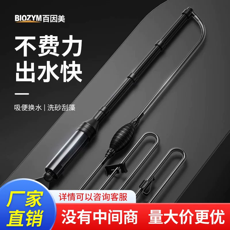 百因美小鱼缸专用换水器抽水手动吸便抽粪清洗清洁底沙除鱼粪便