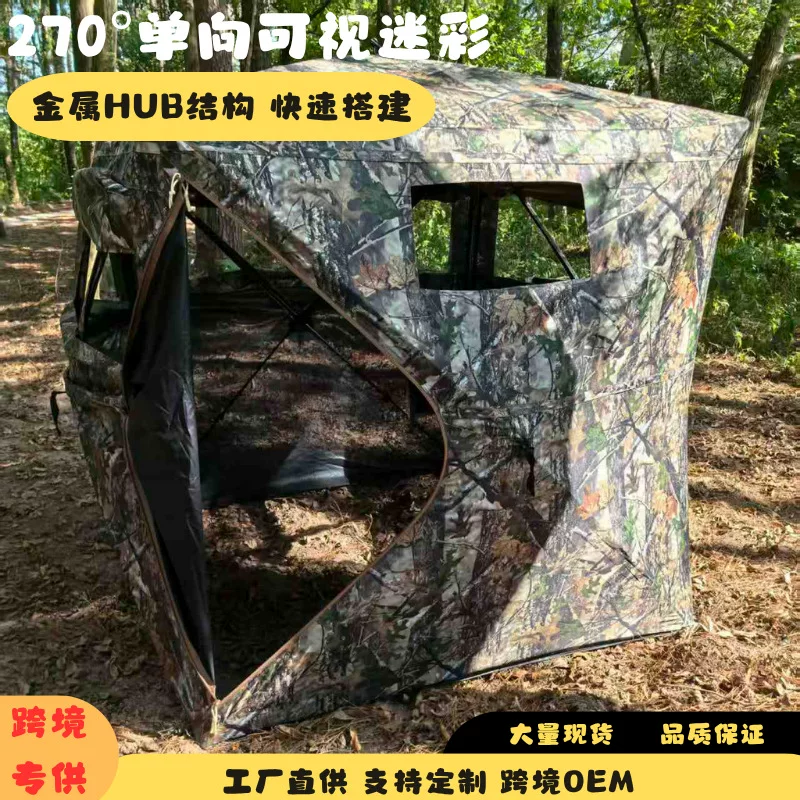 跨境专供户外°单向透视迷彩绿速开野营狩猎观鸟野外露营帐篷