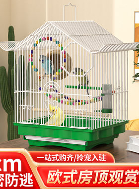 鸟笼子家用挂式观赏鸟笼牡丹珍珠文鸟虎皮金属繁殖笼简易鸟笼