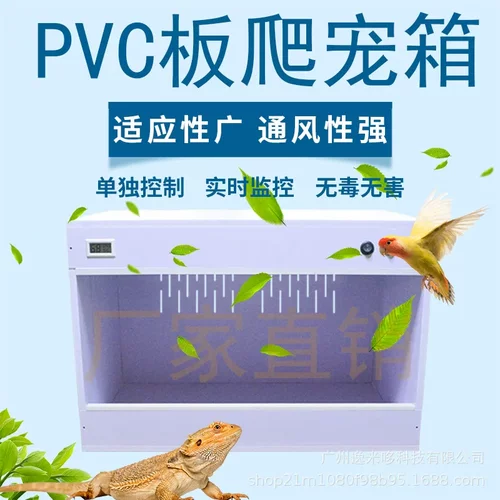 防水防潮爬虫爬宠箱恒温蜥蜴陆龟蜘蛛宠物刺猬守宫保温饲养箱