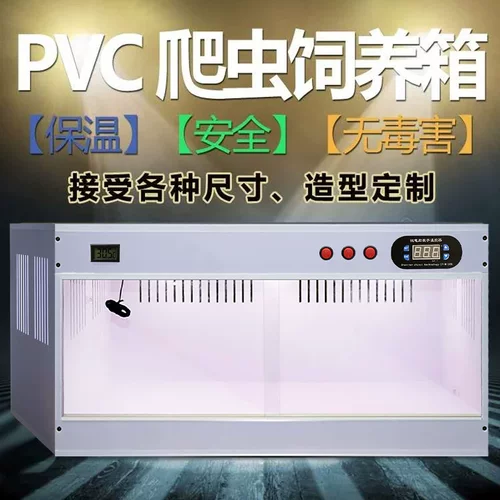 芦丁鸡饲养箱爬虫爬宠恒温蜥蜴陆龟卢丁宠物店刺猬保温箱