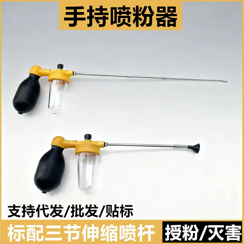 果树授粉器农用手动点花器猕猴桃苹果树花期喷粉器花粉授粉器工具