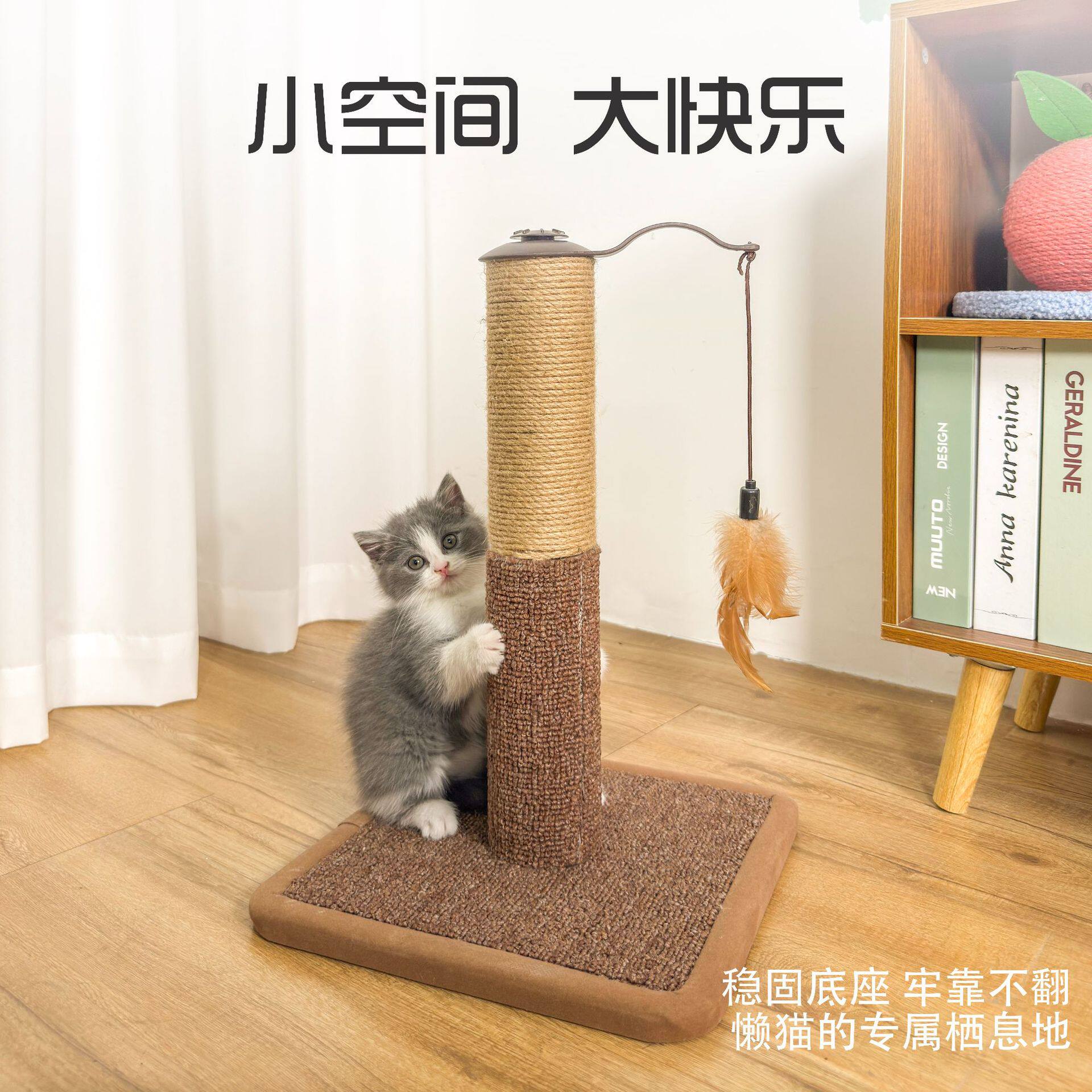 新款猫爬架咖啡色不沾毛猫窝麻绳四季猫玩具猫咪磨爪柱小型猫跳台