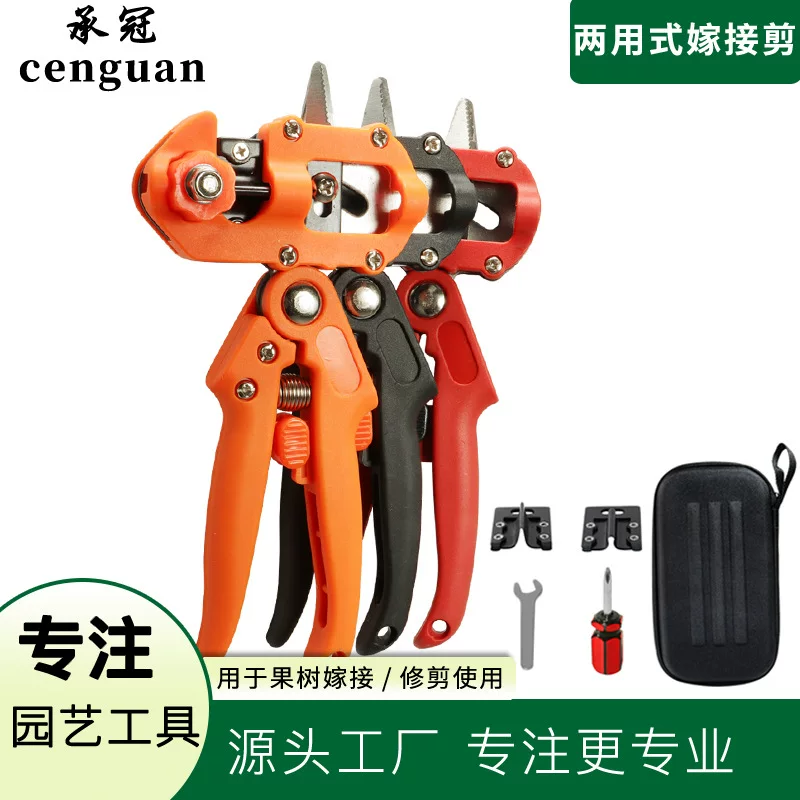 果树嫁接剪修枝种刀片+剪布包二合一多功能园艺工具果园必备