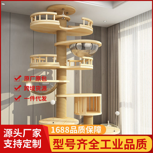 猫爬架通天柱工厂猫窝猫树一体猫爪柱玩具顶天立地猫爬架实木