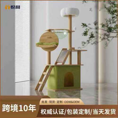 猫爬架猫树一体大号木质猫架房子抓柱不占地产房猫架子