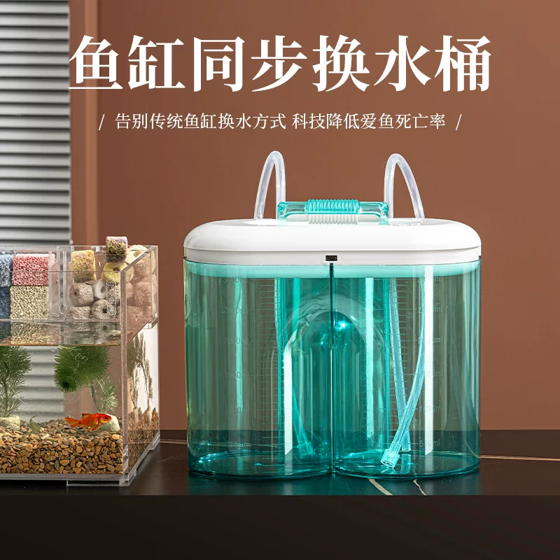牛牛宠具鱼缸换水桶同步换水神器电动抽水泵水族用品清洁换水器