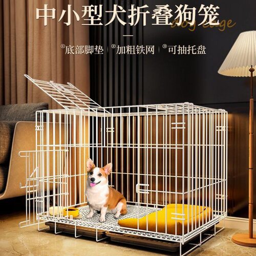 可折叠狗笼小型犬家用带厕所泰迪室内狗笼柯基比兔猫笼托运笼子厂