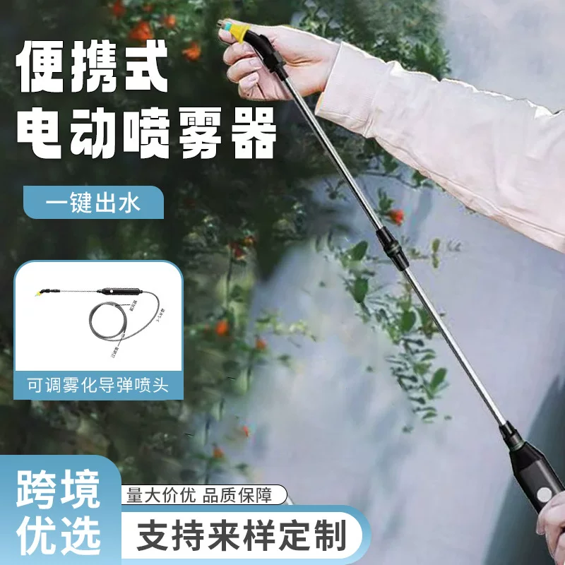 定制自动洒水壶喷药浇花电动喷壶家用酒精消毒雾状小型喷水喷雾器