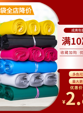 灰黑色白色快递袋打包袋包装袋加厚防水袋绿色快递袋子特价包邮