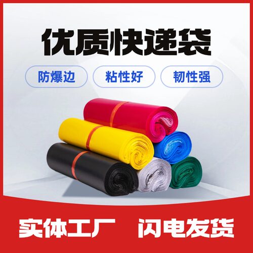 成奥包装加厚防爆边快递袋