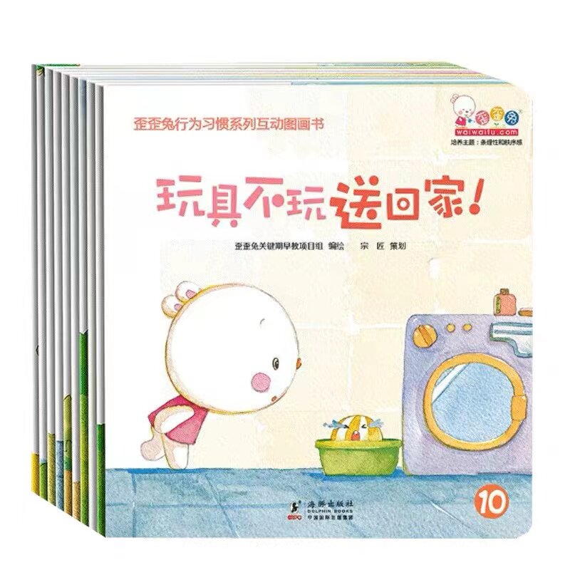 歪歪兔关键期早教项目组 著 低幼启蒙 少儿 海豚出版社 正版图书