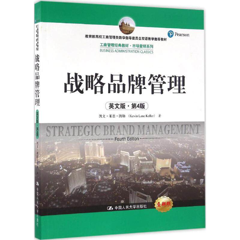 strategy brand Administration (English version 4 New edition)Kevin Ryan Keller  Kevin Lane Keller ) The The College and technical secondary school Arts Administered College and technical secondary school Renmin University of China pressin the Books/Magazine/Newspaper , Management , Strategic Management  category - from Buy2taobao.com to provide professional Taobao agent buy service