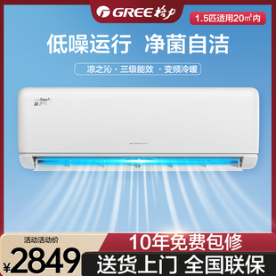 格力 FNhAa KFR 26512 26GW Gree