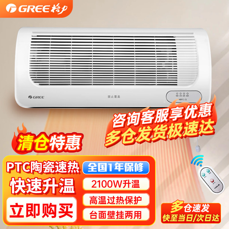 格力壁挂式取暖器家用防水居浴两用暖风机节能3秒速热遥控电暖器