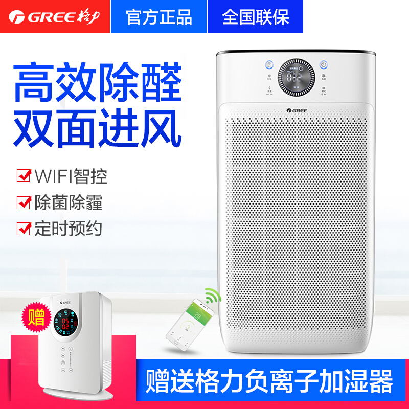 GREE/¸ñÁ¦KJ700G-A01 ¸ßЧ³ýÈ©³ý³¾¿ÕÆø¾»»¯Æ÷¼ÒÓóýÒìζ³ý¾ú³ýÑÌ