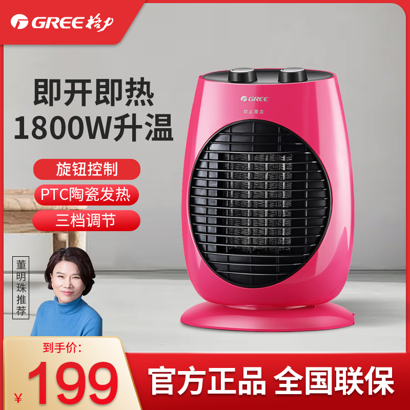 格力取暖器立式摇头迷你立式速热