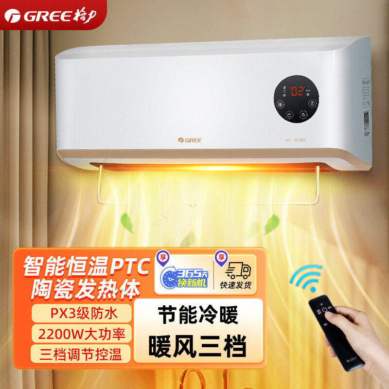 格力清仓浴室暖风机取暖器遥控IPX3级防水浴霸居浴两用电暖器