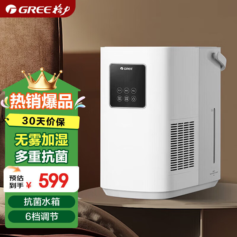 格力无雾轻音大容量加湿器