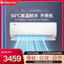 格力空调冷静王大一匹/1.5匹一级能效变频冷暖wifi智能家用空调