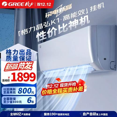 格力空调晶弘K1大一匹1.5匹