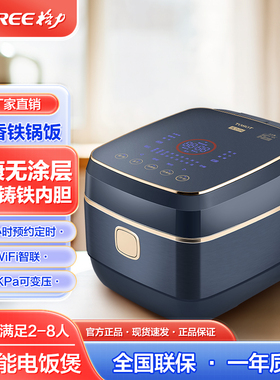 格力电饭煲4L原生铸铁无涂层智能家用IH电磁加热多功能GDCF-4015C